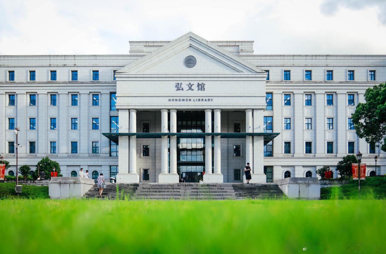 明德而弘毅，博雅以达情。
七秩育舟楫，中流济沧溟。
处中华而闻道，向世界以传声。