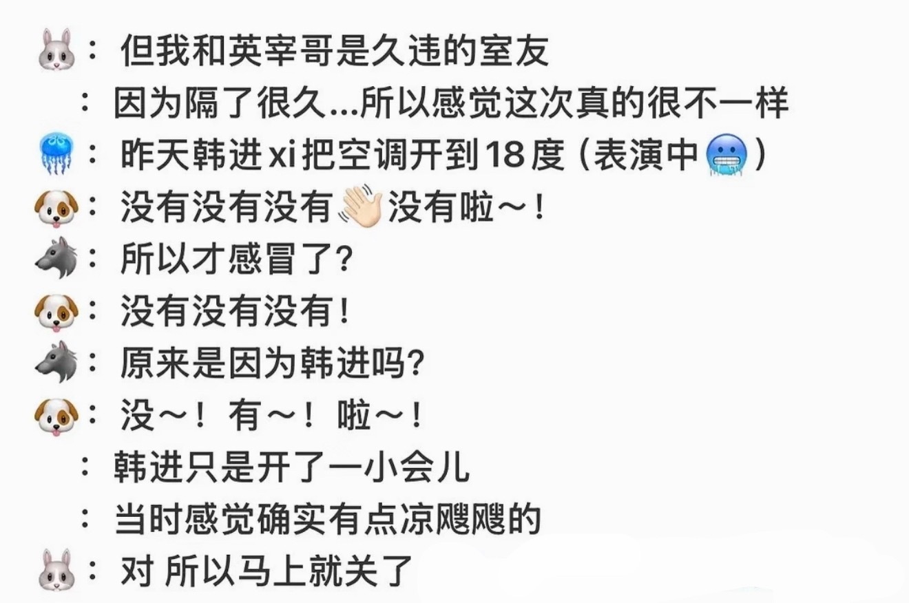 如何看待韩志薰明里暗里内涵自己感冒是因为韩振开空调害的 