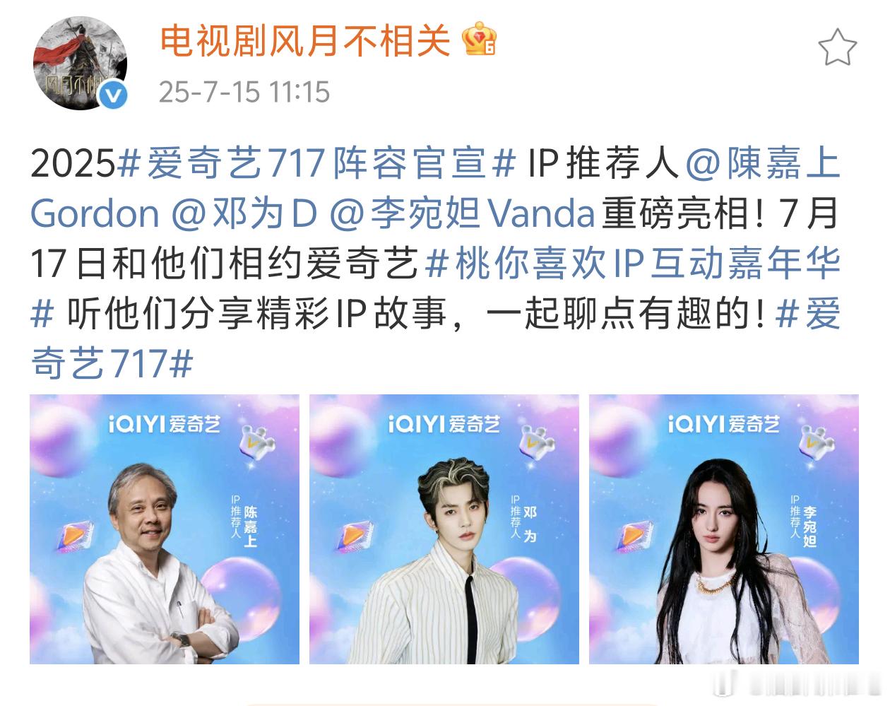 风月不相关女主终于出现在风月不相关官博里了…… ​​​