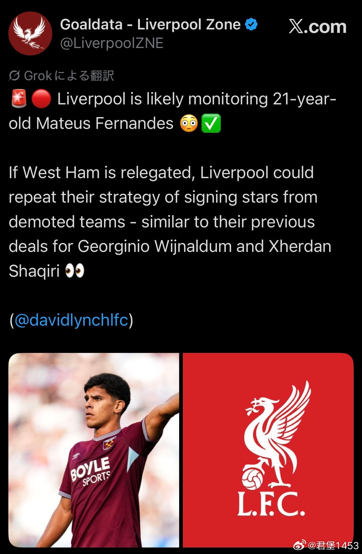 林奇说如果西汉姆联降级，利物浦会考虑引进M费，就类似于曾经引进维纳尔杜姆和沙奇里