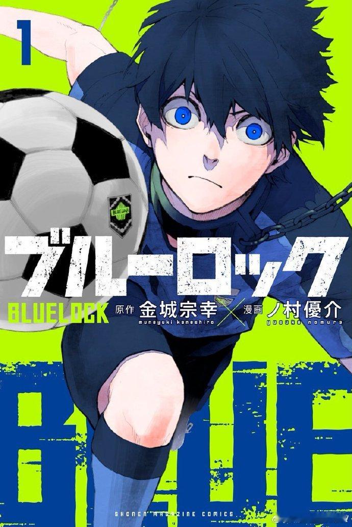 蓝色监狱将拍真人版 真人电影「ブルーロック」蓝色监狱制作决定！！出演者超过100