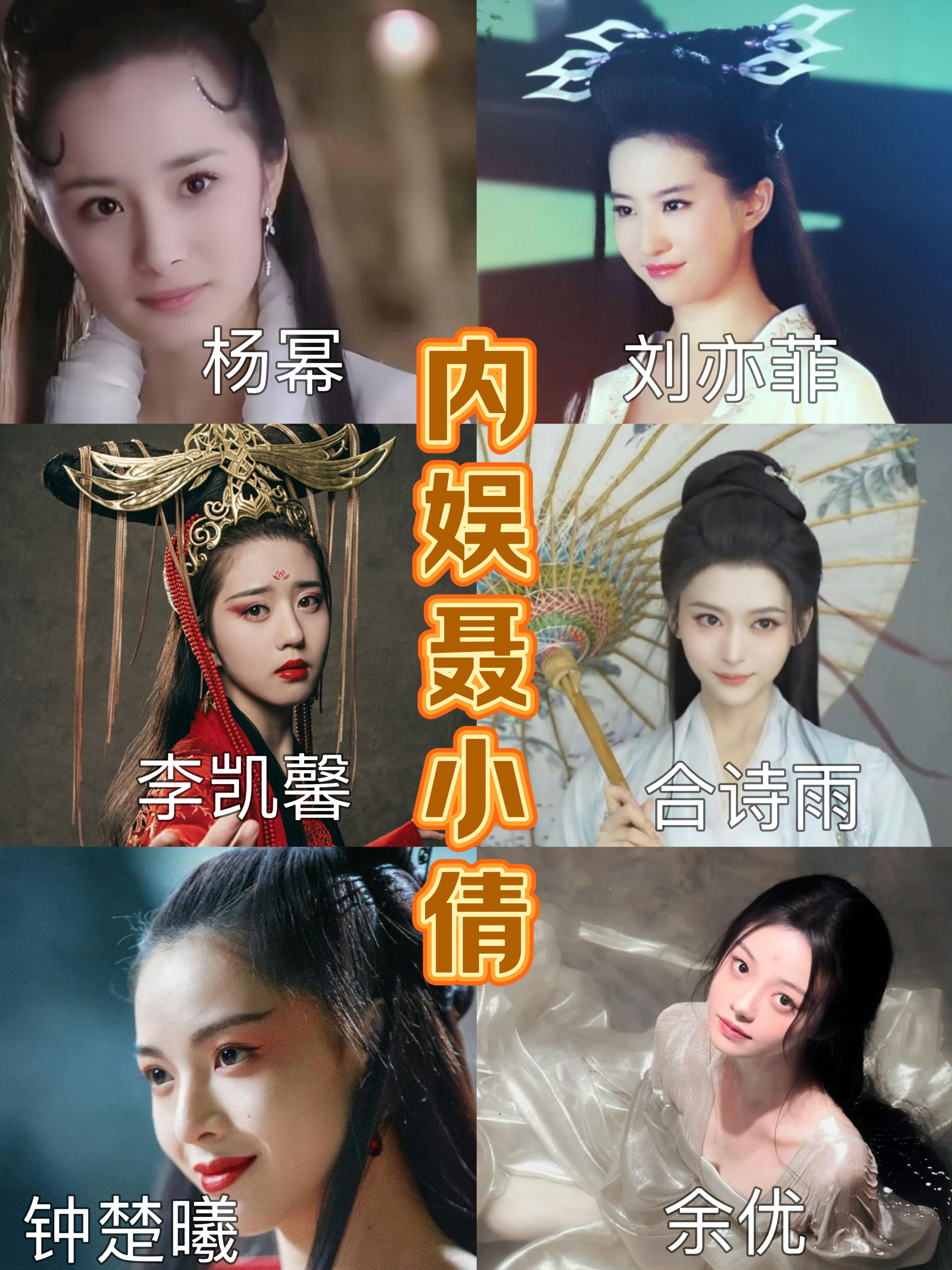 聂小倩101来了 哈哈！聂小倩101的大戏正式上演咯！经典角色年年有翻拍，聂小倩
