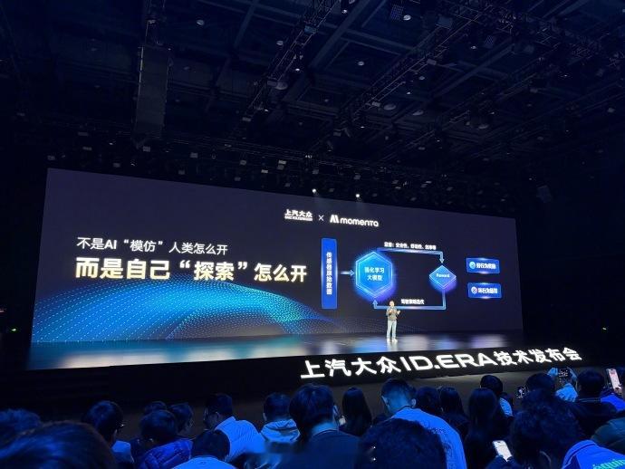 大众9X首发MomentaR7世界模型 上汽大众ID.ERA 9X全球首发搭载M