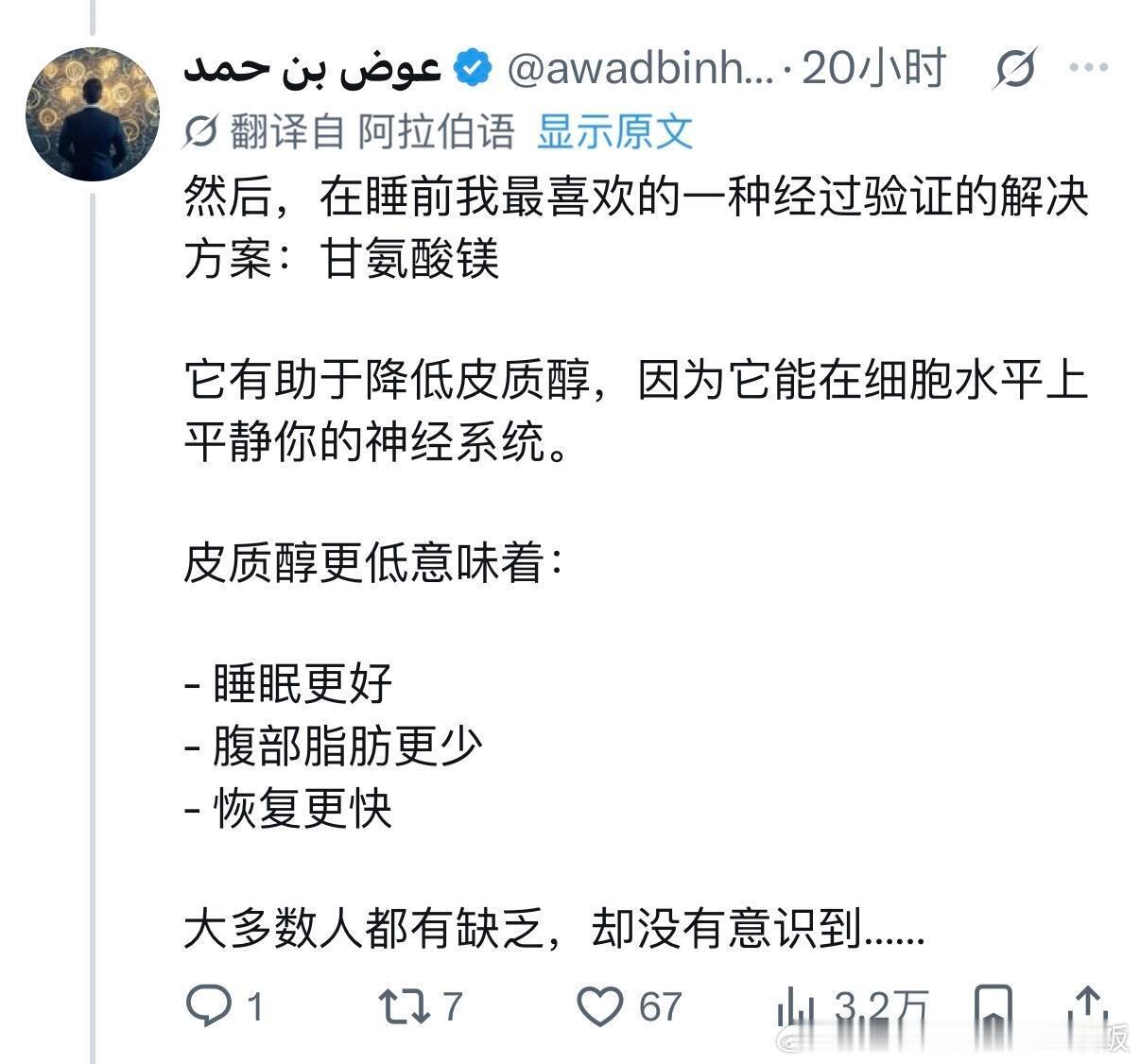 外网爆火｜睡前9分钟帮助代谢皮质醇流程情感热点创作激励计划