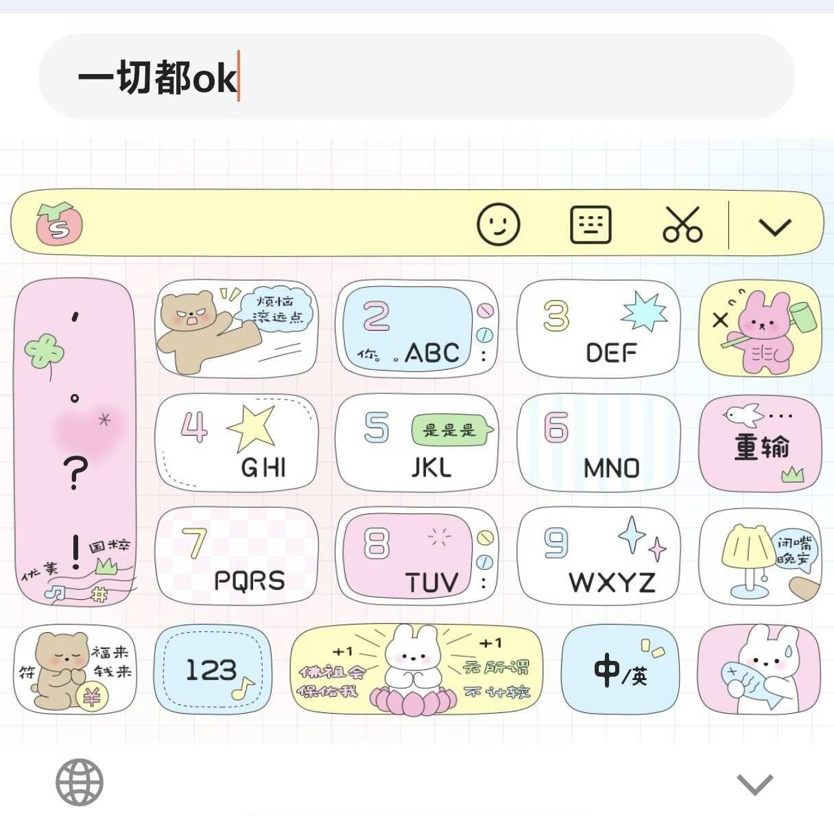 搜狗输入法免费获取皮肤1️⃣1️⃣1️⃣
每天都要晒键盘 输入法皮肤 搜狗输入法