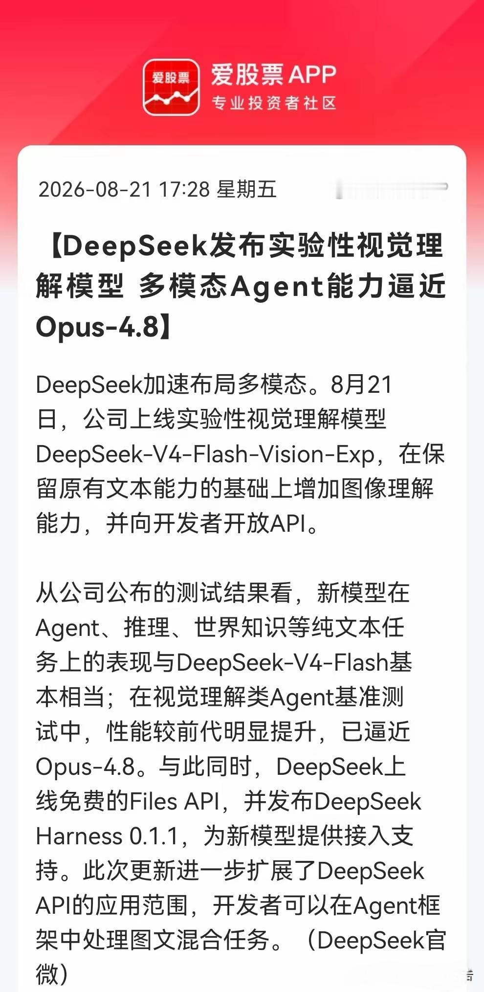 现在美国的这些相关科技巨头公司在加速推进芯片定制，都在为进军半导体做准备，随着A