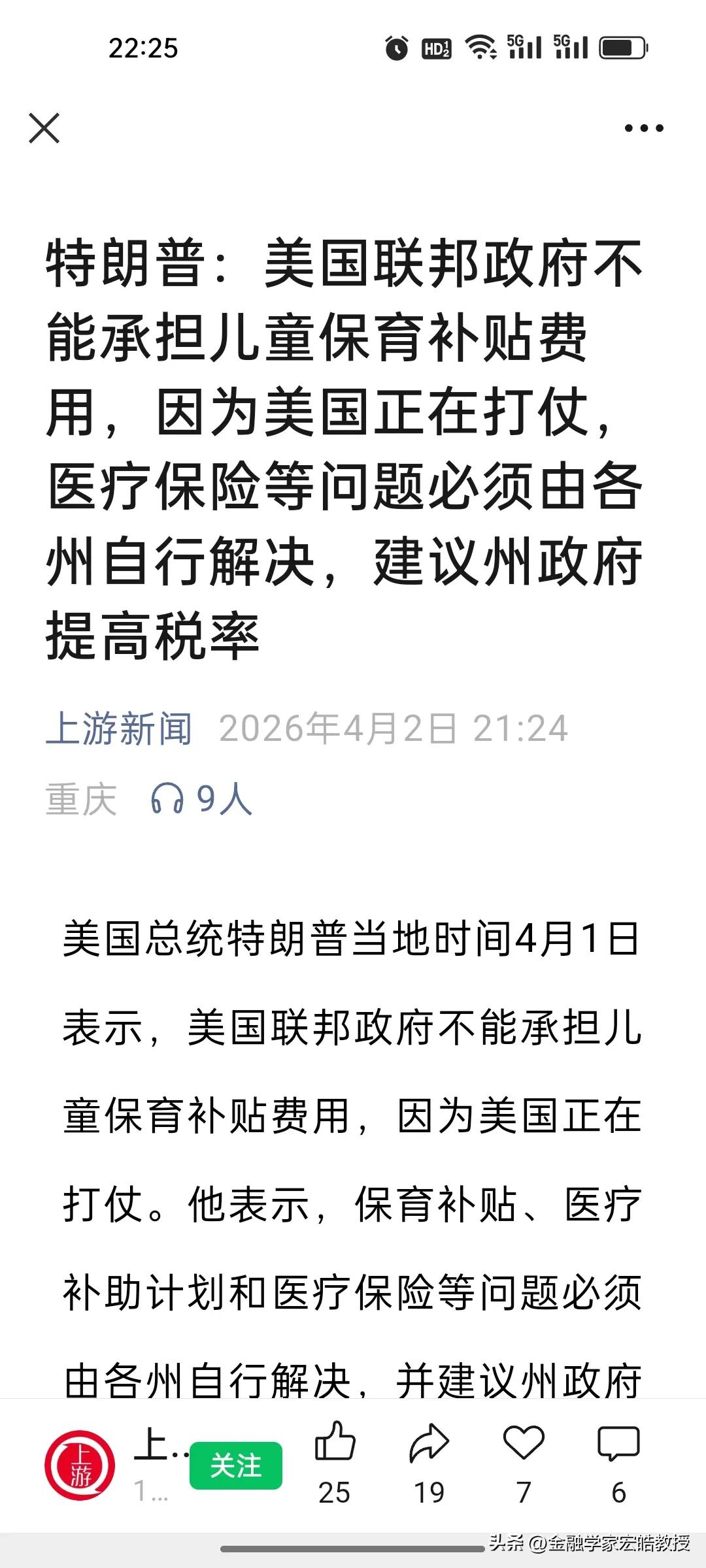 有钱打仗，没钱管美国的未来!特朗普拿不出106亿给美国孩子发保育补贴，却砸了60