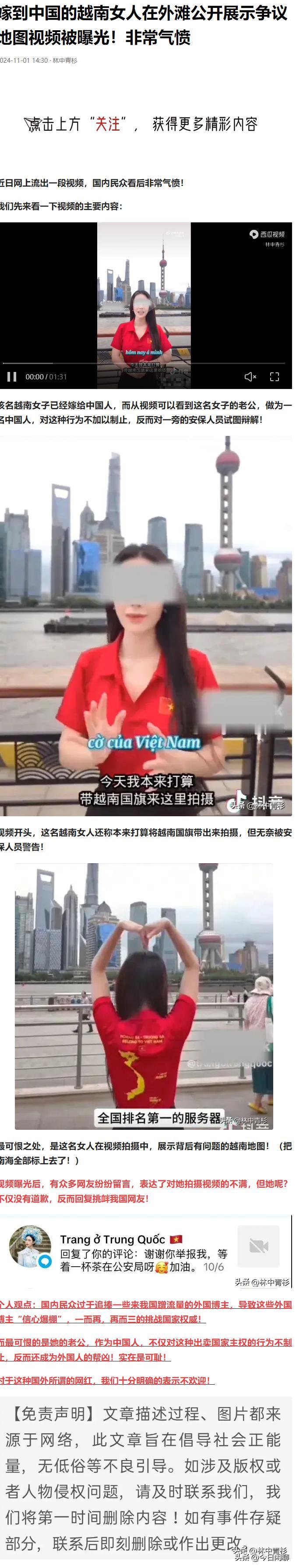 外籍人士在我国长期居住必须遵守相关法律法规。这种公然挑衅主权的行为已经触犯法律底