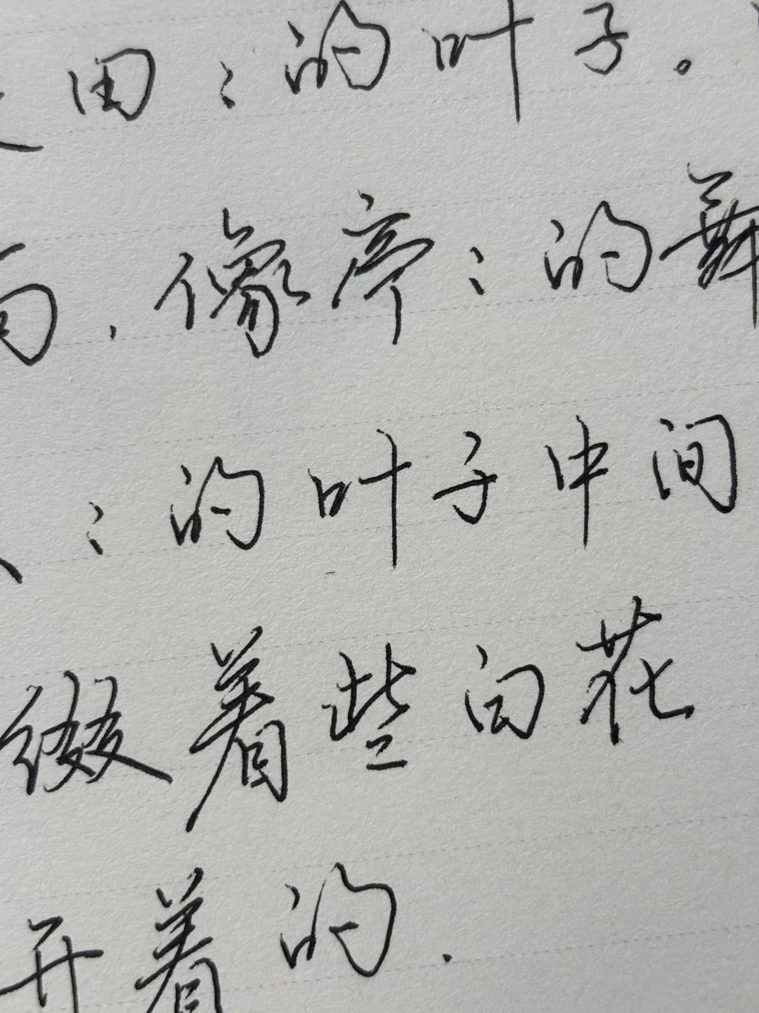 10高中生的字