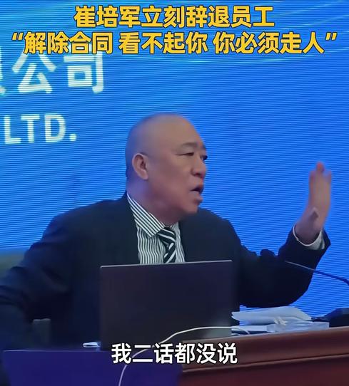 河南崔培军辞退一名准备结婚、前来派送喜糖的员工，企业内部员工纷纷表示支持。不少人