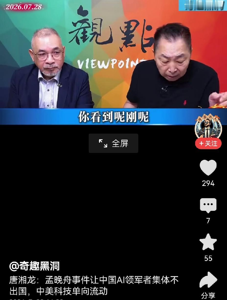 【美国霸权：中国AI领军人才不再赴美，孟晚舟事件成关键转折点】美国霸权，孟晚舟事