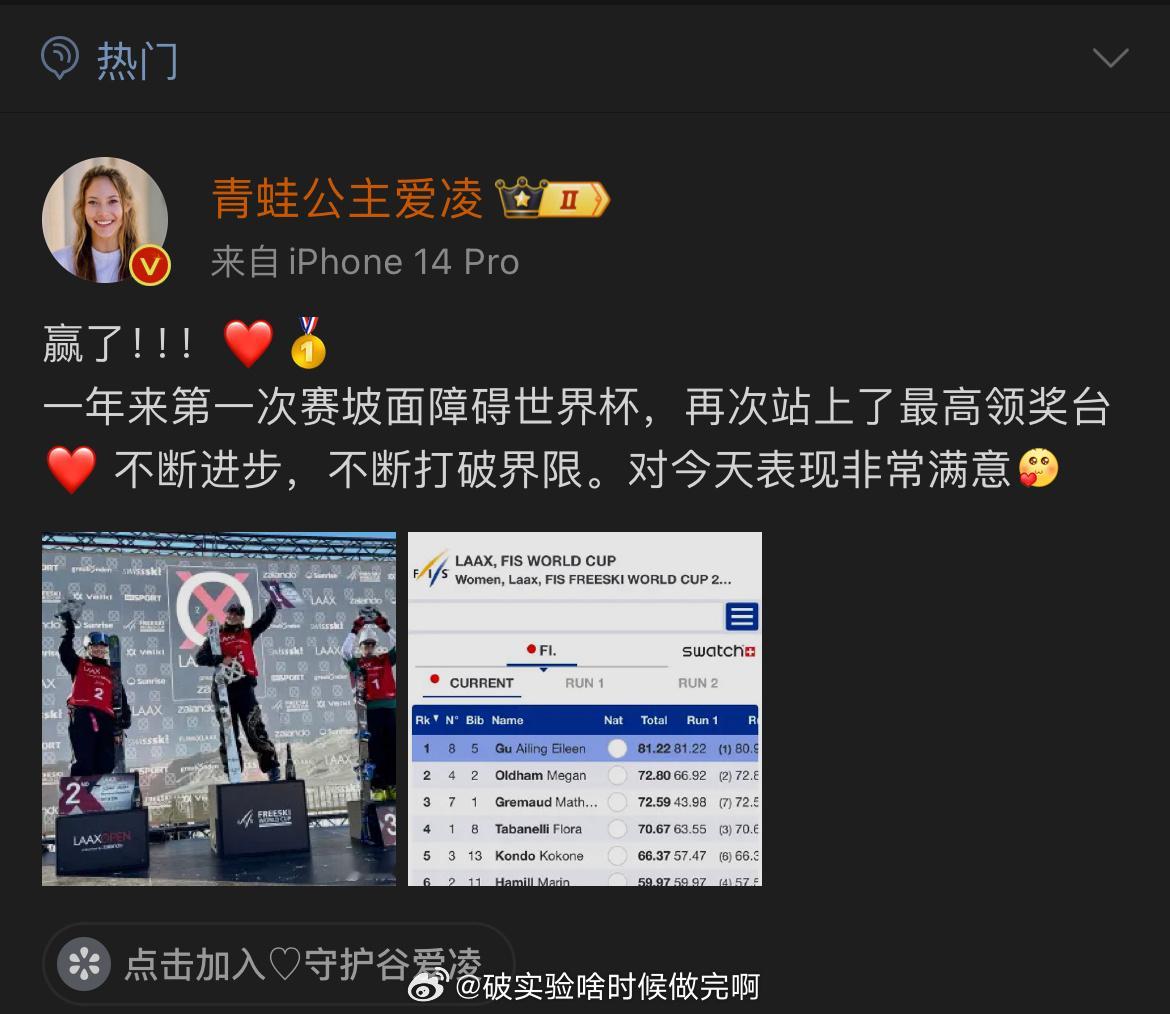 👍👍 谷爱凌回应坡面障碍夺冠  谷爱凌说不断打破界限 ：赢了！！！❤️🥇一
