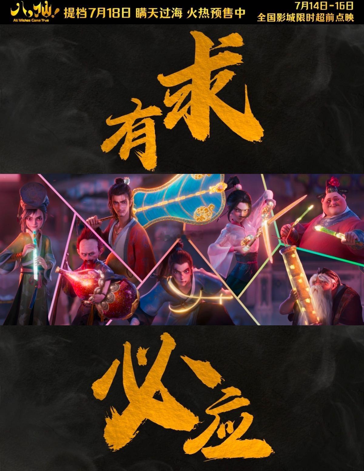 八仙口碑该说不说，点映repo足以证明《八仙！》是暑期档黑马。错位喜剧笑点密集，