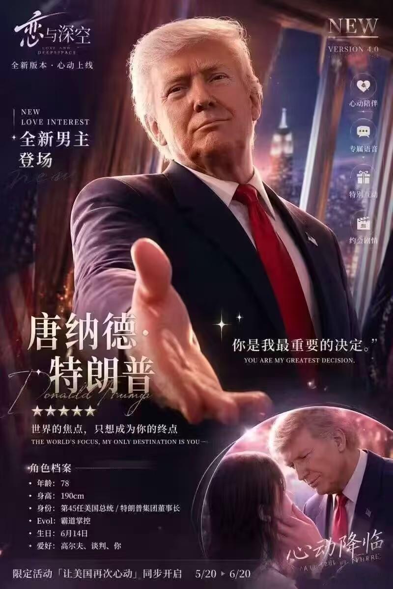 恋与深空，全新男主登场，让美国再次心动 