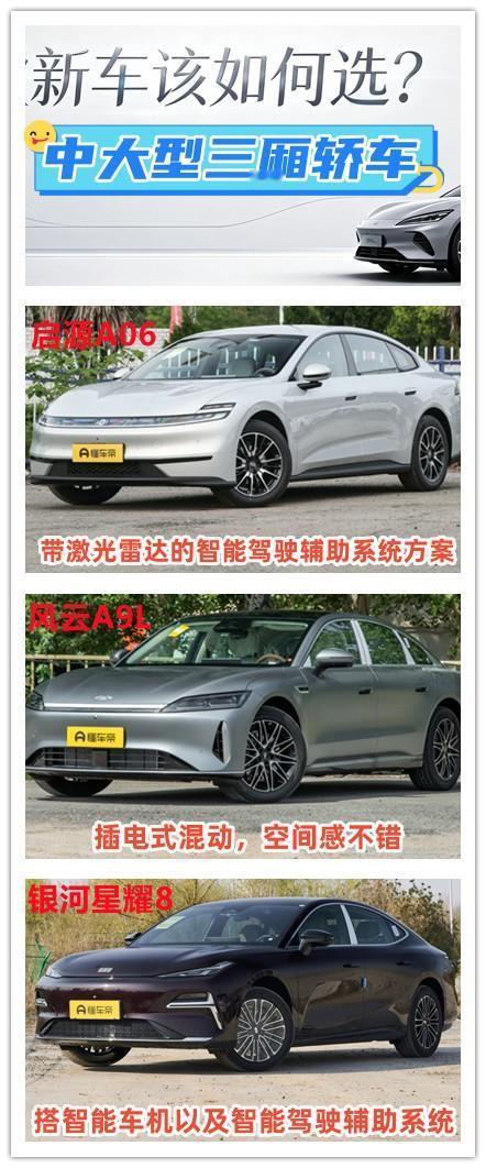 你敢相信现在十四五万也能够买到一辆中大型的三厢轿车，而且配置还丰富吗？给大家分享