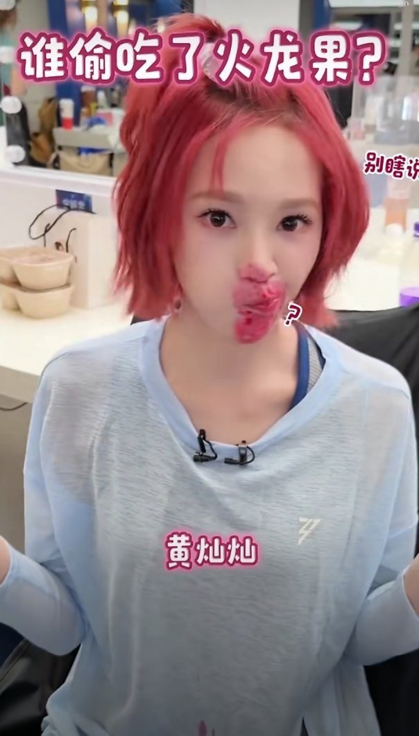 黄灿灿谁偷吃了火龙果 到底谁偷吃了火龙果？黄灿灿满脸证据还一脸问号，呆萌又搞笑，