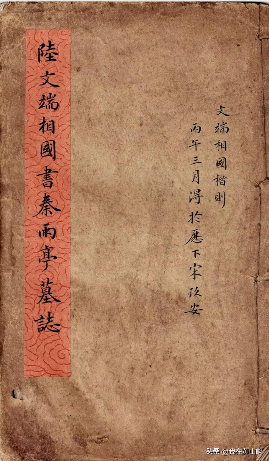 清代陆润痒的书法
起初我不看好这种字
现在觉得还可以
特别是这个字
其实在黄山