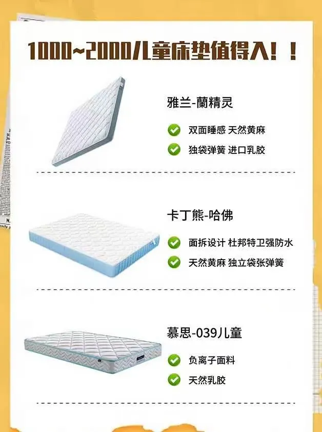 这些千元儿童床垫值得入！