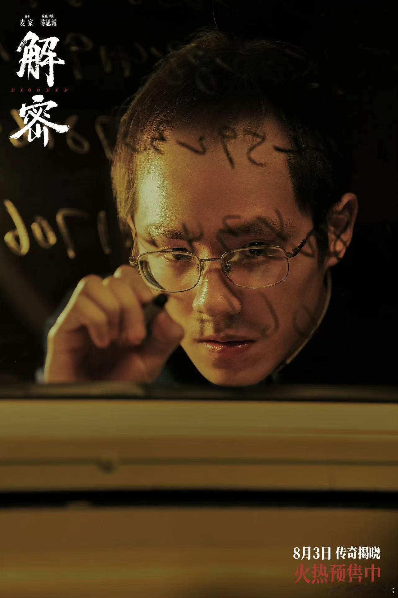 #金榜题名当应报效国家# 从事解密工作原来是这么艰辛的，看完电影的时候突然就理解