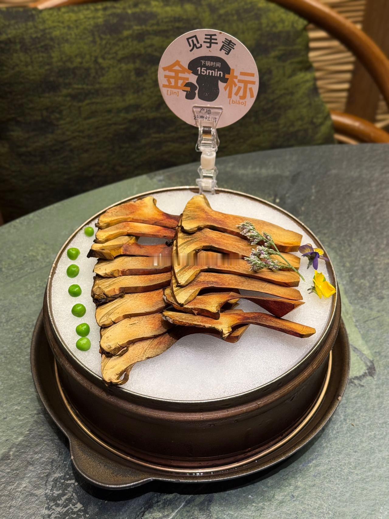 在上海！吃到了见手青！真的夯！ 520浪漫餐桌520向热爱告白我的美食日记 就在
