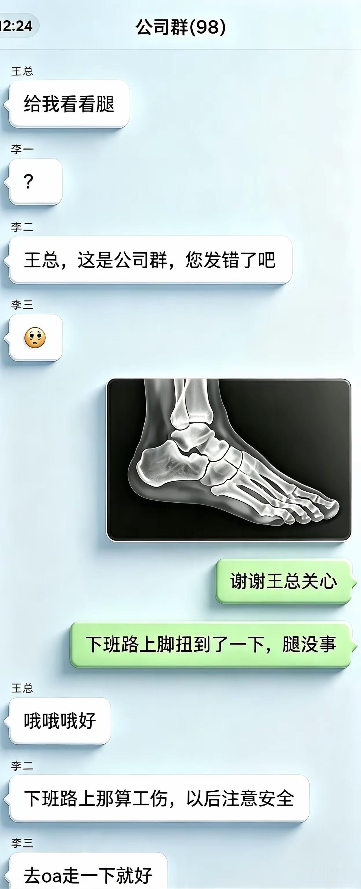 职场没有高情商
活不过三秒[奸笑]