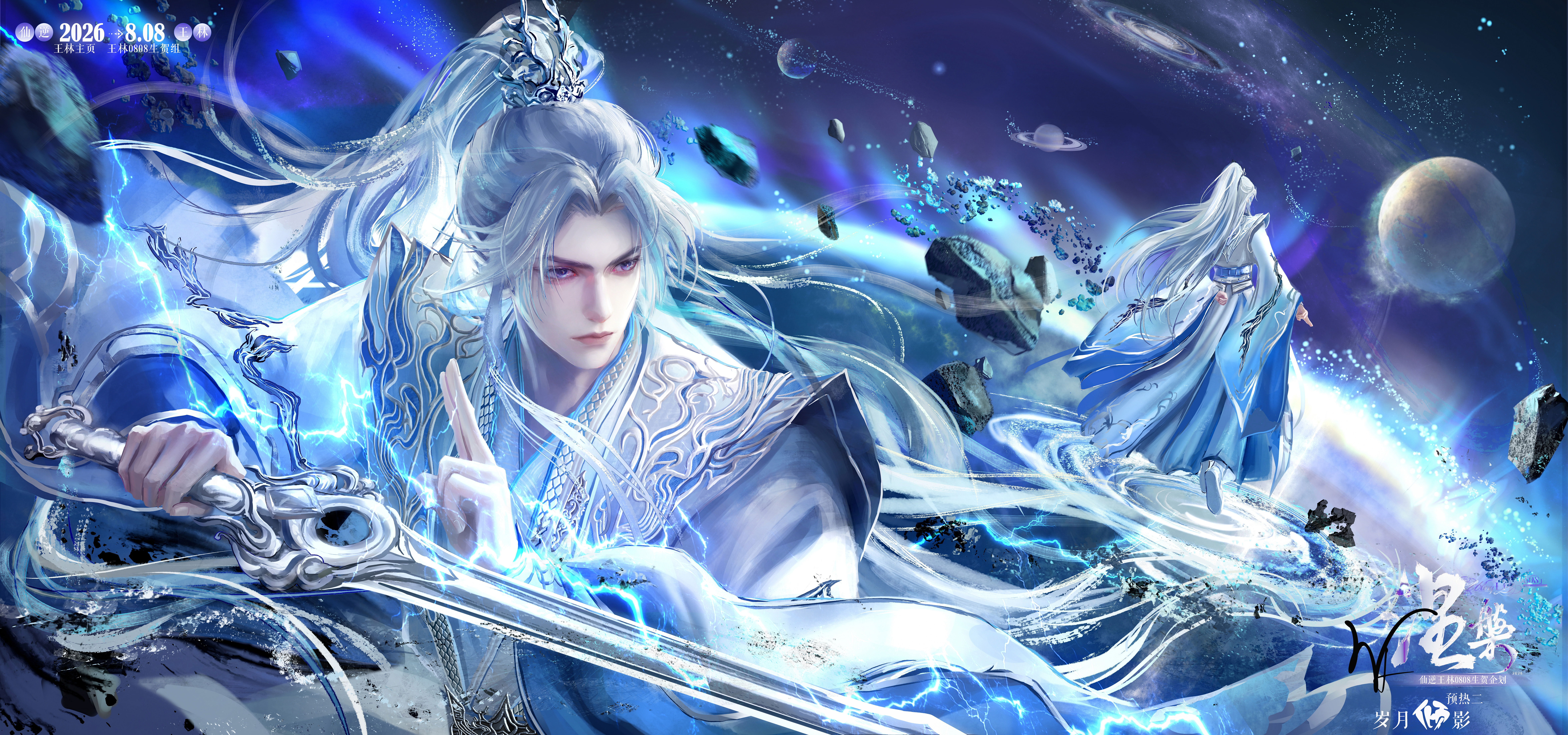 林唯审美一流，美得我心神荡漾仙逆动画 |仙逆 |王林