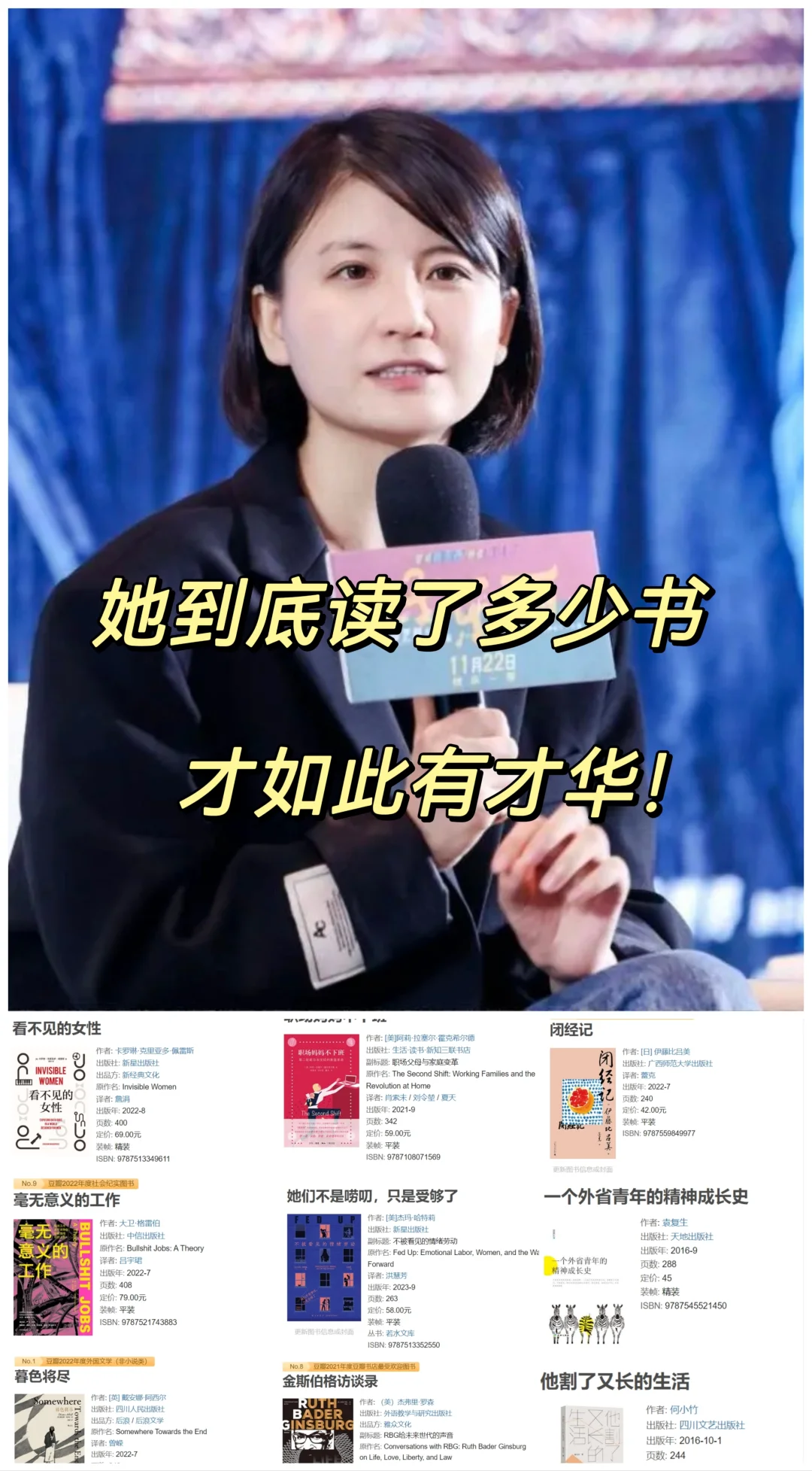 码住‼️《好东西》导演邵艺辉小众书单🔥