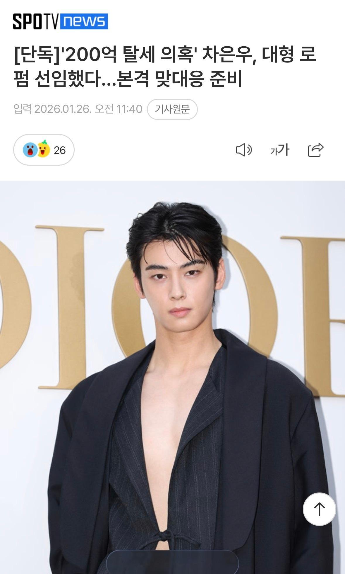 车银优正式进行法律应对车银优聘请NewJeans案律师“200亿退税嫌疑”车银优