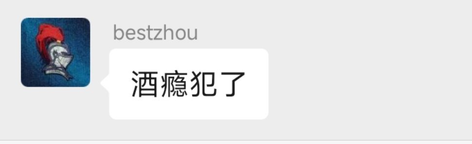 对味了 