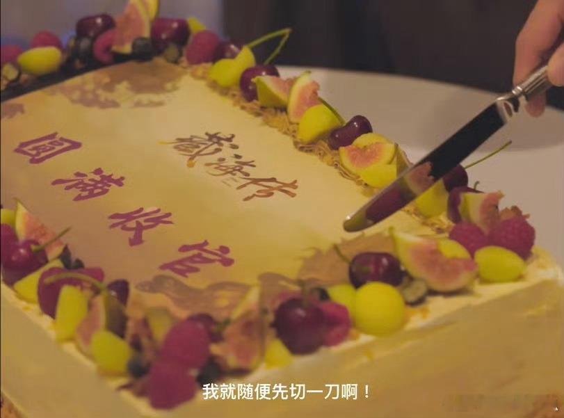 藏海传主创心情真的超赞，笑不拢嘴[嘻嘻] ​​​