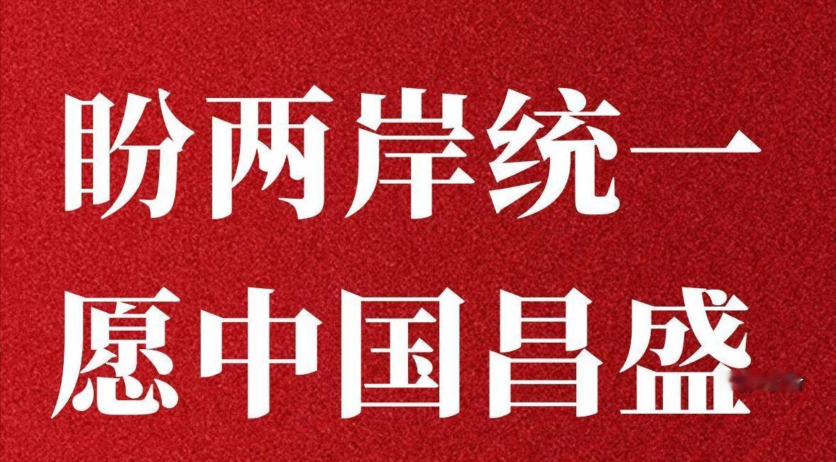 台湾《中国时报》今日发文作出三大判断：一、美国误判了中国；二、中国大陆全面崛起已