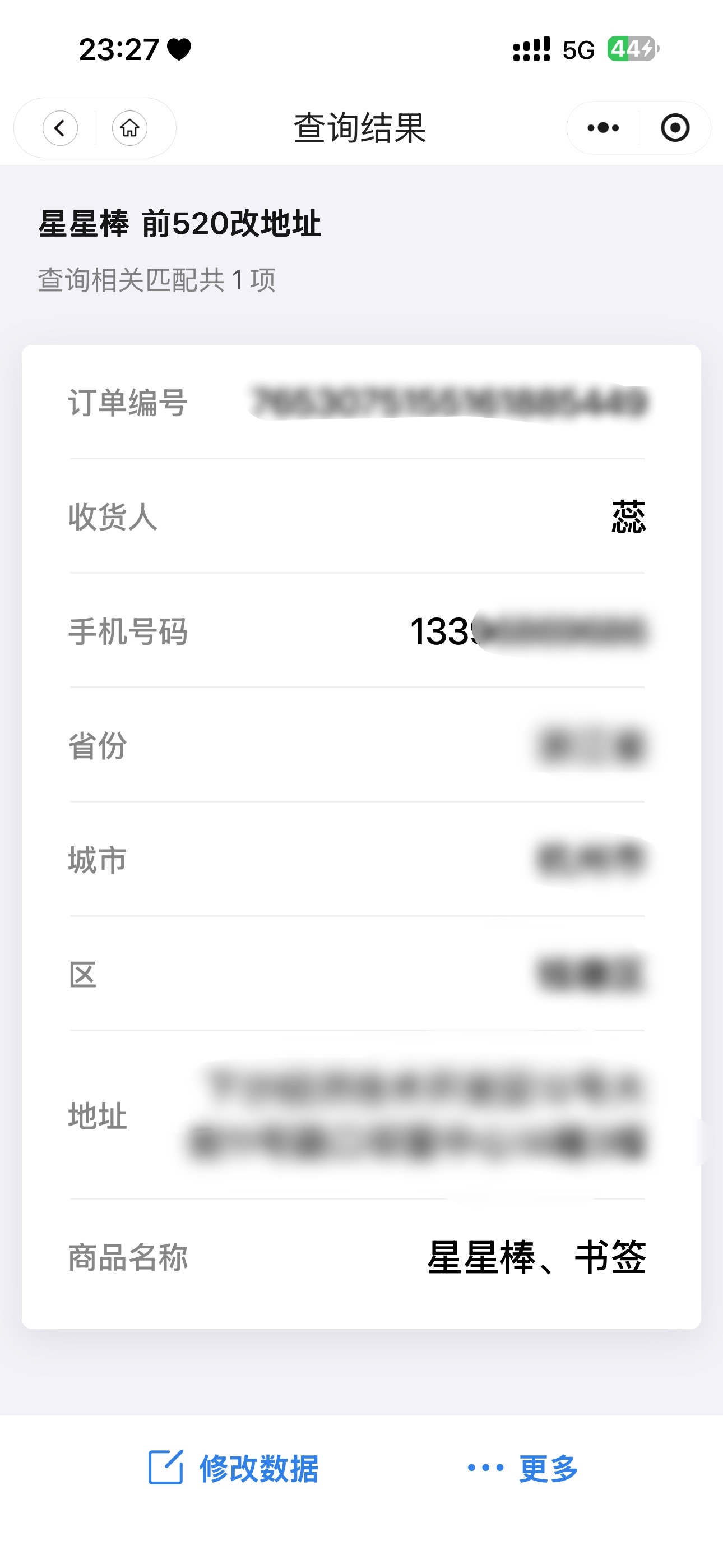 终于 