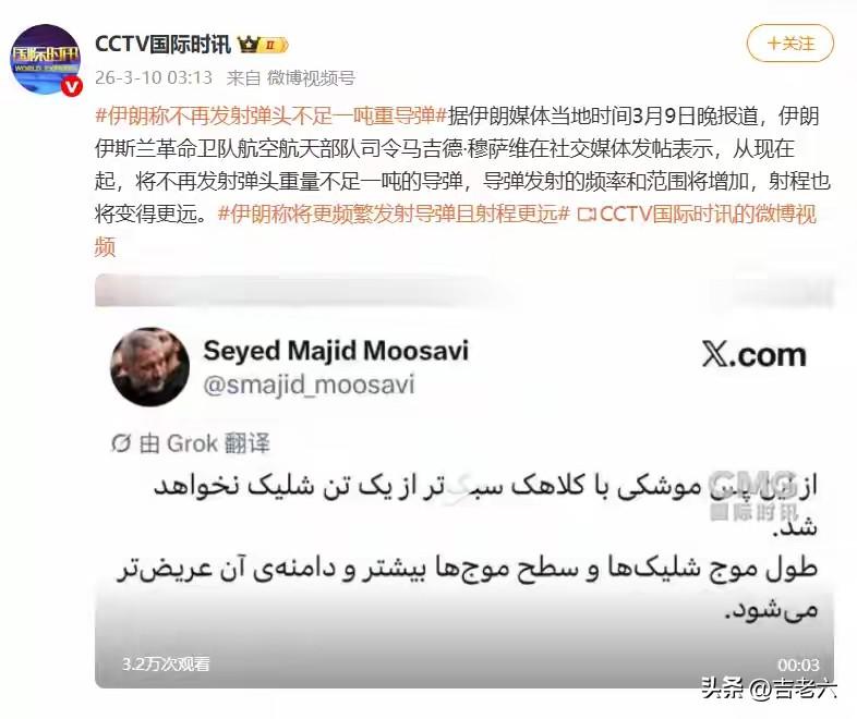 雪球越滚越大，伊朗新领袖才上任3天，就这么宣告
以后，将停用1吨以下的弹头攻击美