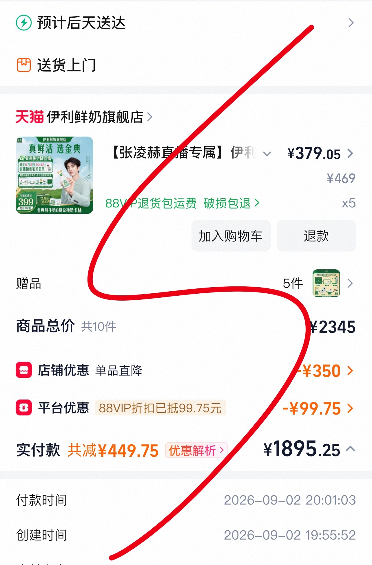📝支持张凌赫张凌赫金典低温鲜奶代言人 ​​​