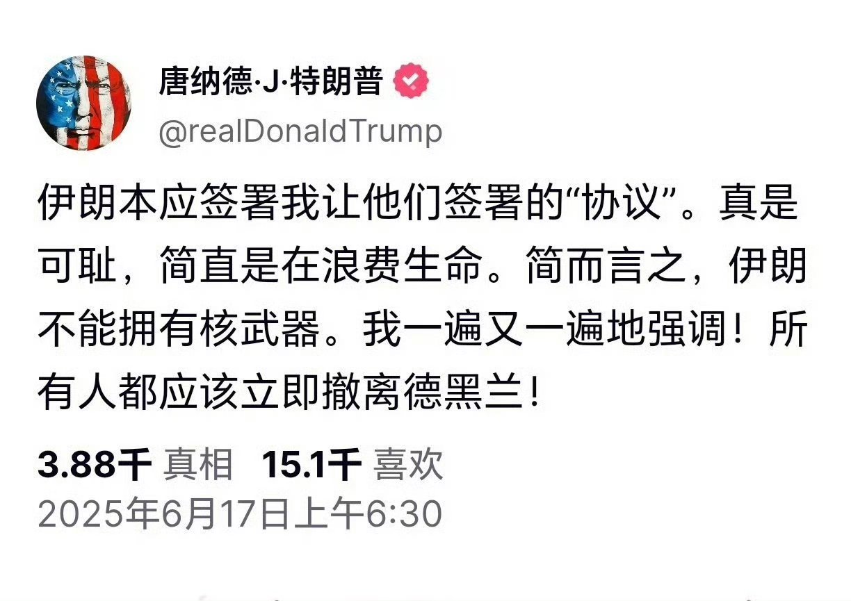 特朗普：伊朗不能拥有核武器！我一再强调！……可是一旦人家真有了核武器，你就会跑过