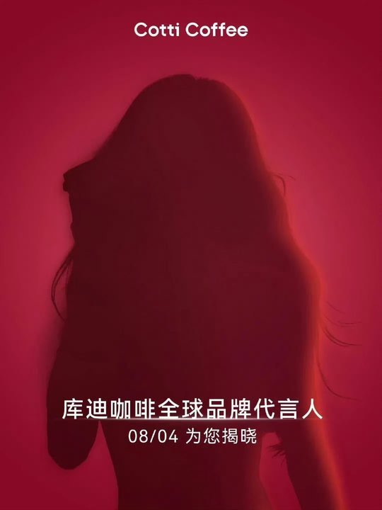 杨幂库迪预热海报杨幂库迪咖啡预热海报杨幂库迪预热海报[污][污]杨幂[超话] ​