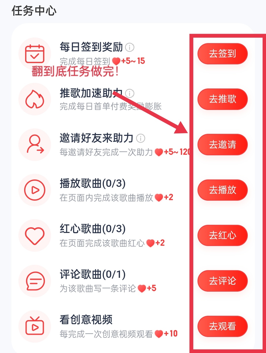 宋雨琦syq宋雨琦 明天新歌网易云加热教程！大家今天先把这些做了！ 