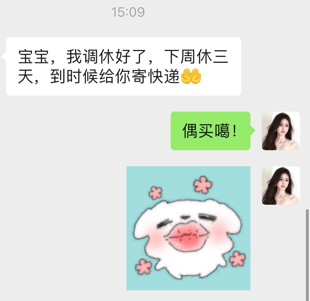 表白