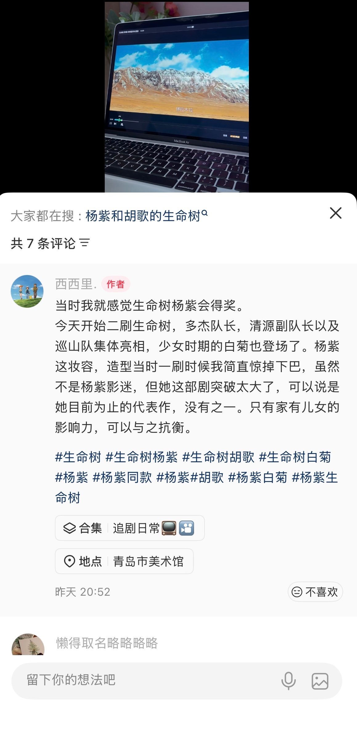 “虽然不是杨紫影迷，但她这部剧突破太大了，可以说是她目前为止的代表作，没有之一。