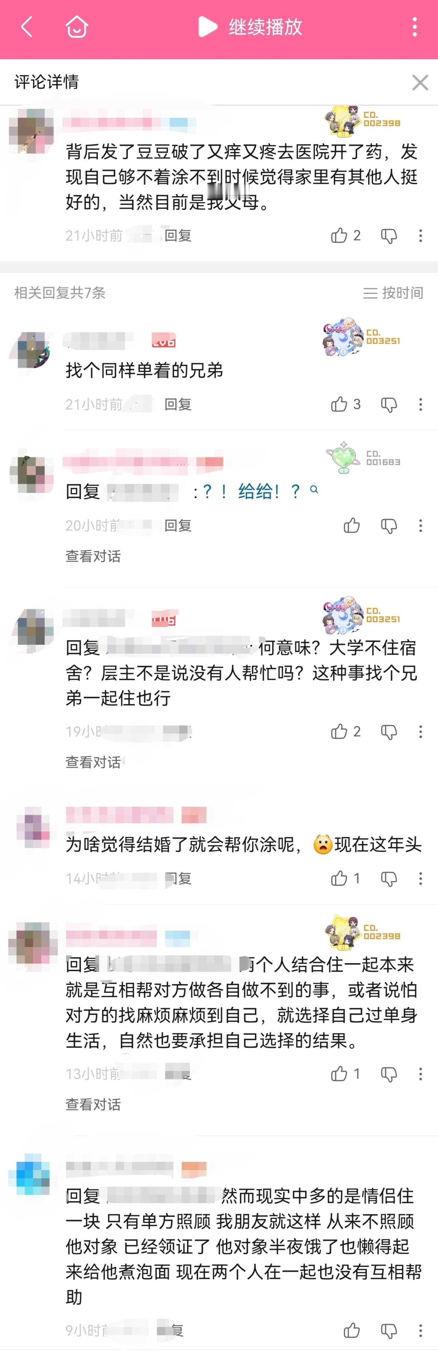 【】一个因为吃太多后背起疹的br0幻想他并不存在的对象并持续啃老 