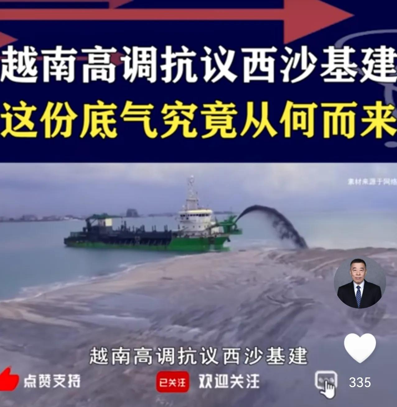 我们在周边国家的眼里是不是就像唐僧肉，所有人都想来啃一口啊？

这不：越南高调抗