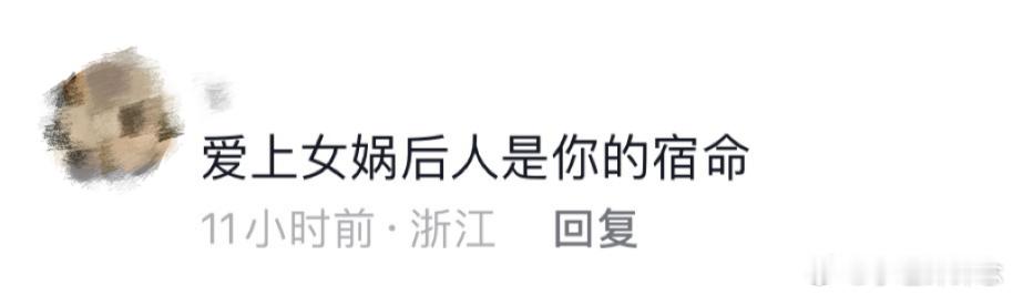 爱上女娲后人是霍建华的命霍建华 — 一个接触了大部分女娲后人的男人[思考]咱说女