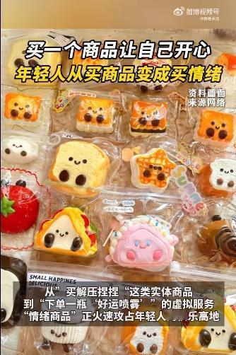 #双11猫头橱窗卖的是情绪价值#在这个购物狂欢节里，不仅仅是在买商品，更是在买一