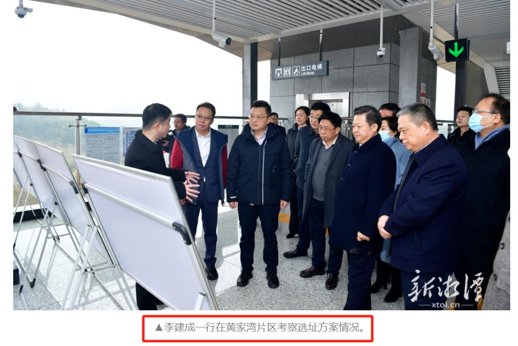 中南大学到底选址湘潭九华哪里？
多年前，中南大学的领导就到九华调研新校区的选址，
