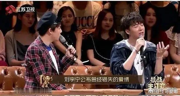 刘宇宁：她把我甩了，她一定很后悔！ ​​​