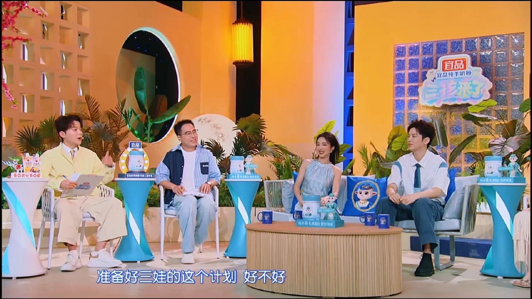 谁懂啊董力在综艺里居然被催三胎了，看他这慌张模样简直就是当代年轻人被催婚催生的真