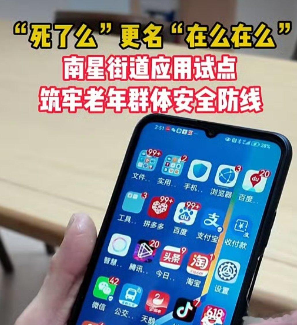 死了么APP又改名了在么在么还挺好记的，感觉这次改名挺成功，比之前好听很多