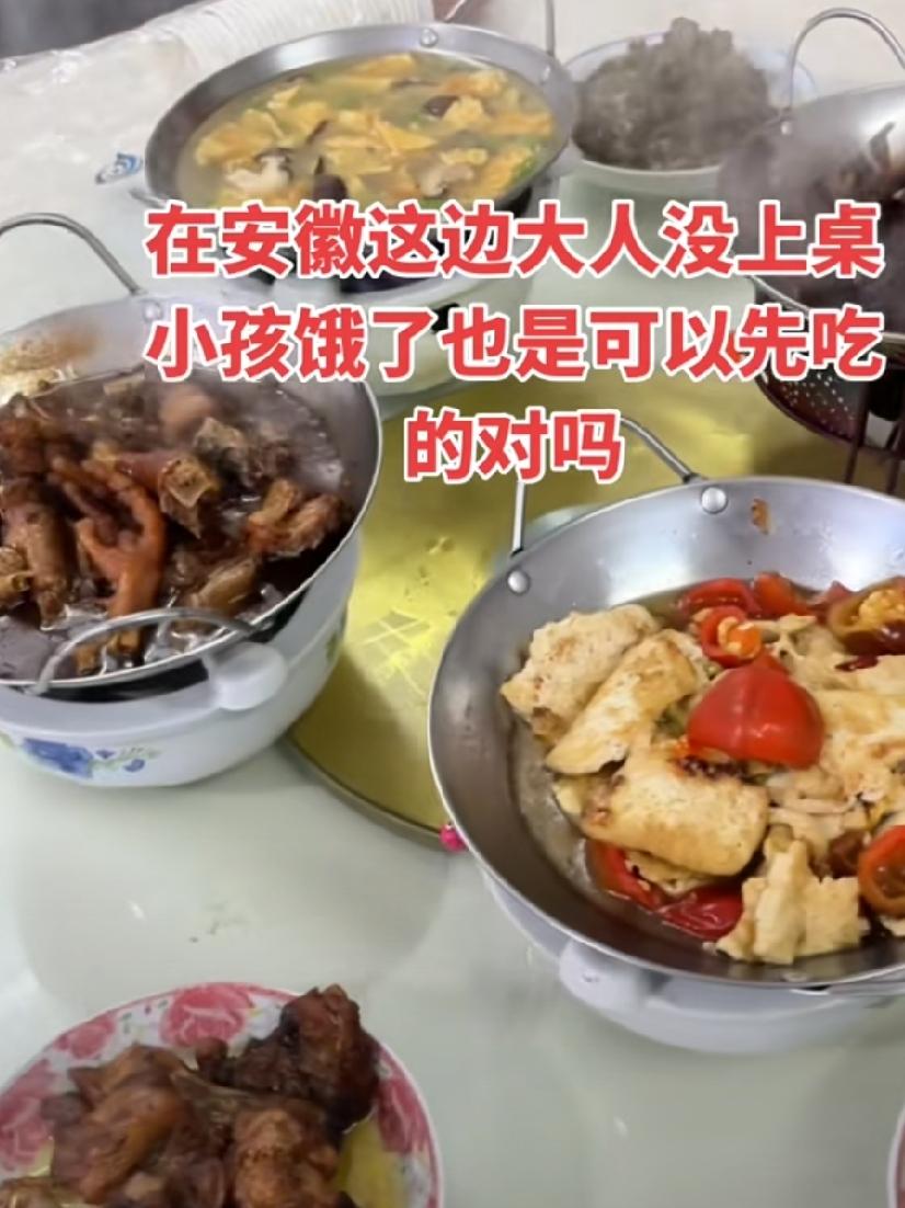 安徽的网友们请来证明一下！
在安徽真的可以大人没上桌，
小孩饿了先吃么？
看到评
