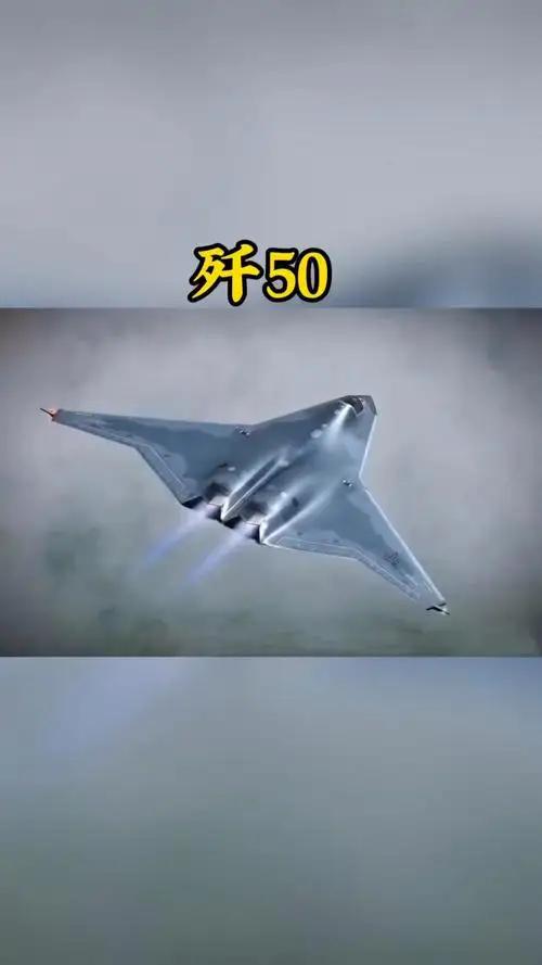 歼-50战机太帅！！！
歼-50刺破云霄，如银河淬刃。
机身流光似星轨，隐身即无