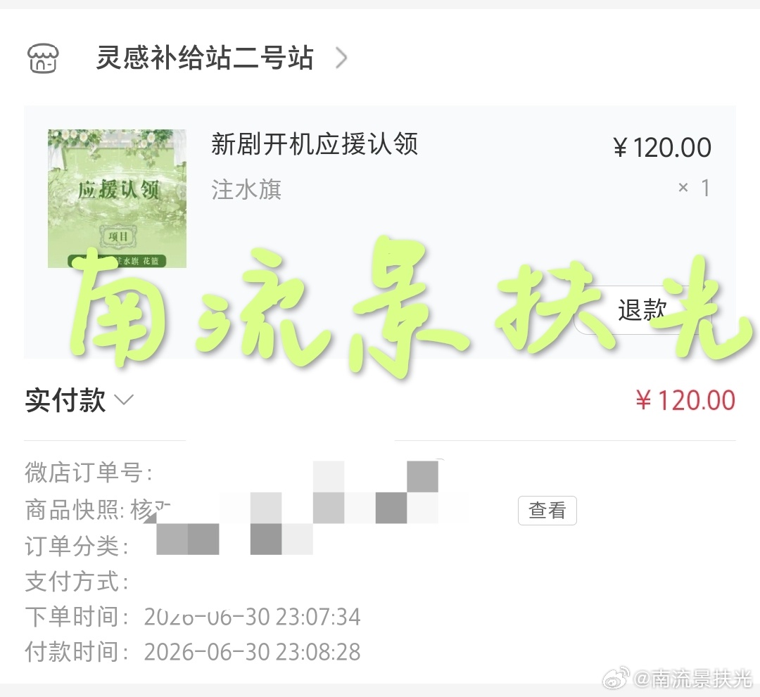 【氪金】，某些人再怀疑别人氪金是p的，那我只能找亲爱的灵感补给站开发票了  专栏